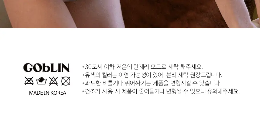 고블린웨어 복서 브리프 팬티 (7colors) (S~L) 상세페이지 32