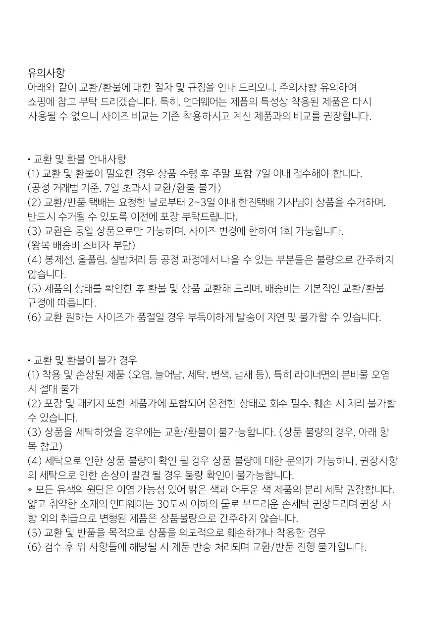 고블린웨어 복서 브리프 팬티 (7colors) (S~L) 상세페이지 34