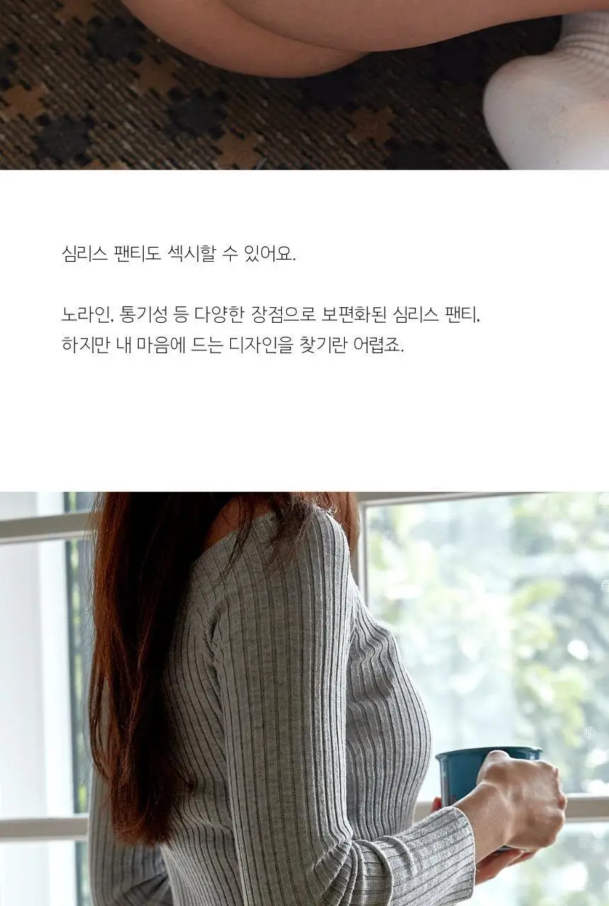 고블린웨어 심리스 치키 팬티 (4colors) (S~L) 상세페이지 4