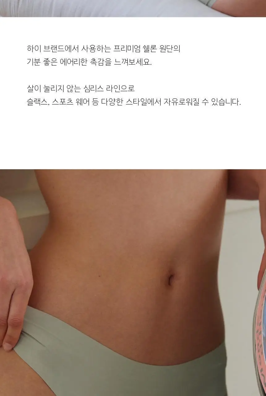 고블린웨어 심리스 치키 팬티 (4colors) (S~L) 상세페이지 13