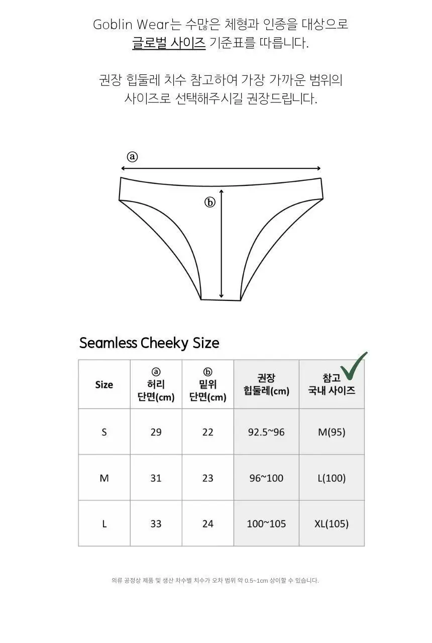 고블린웨어 심리스 치키 팬티 (4colors) (S~L) 상세페이지 16