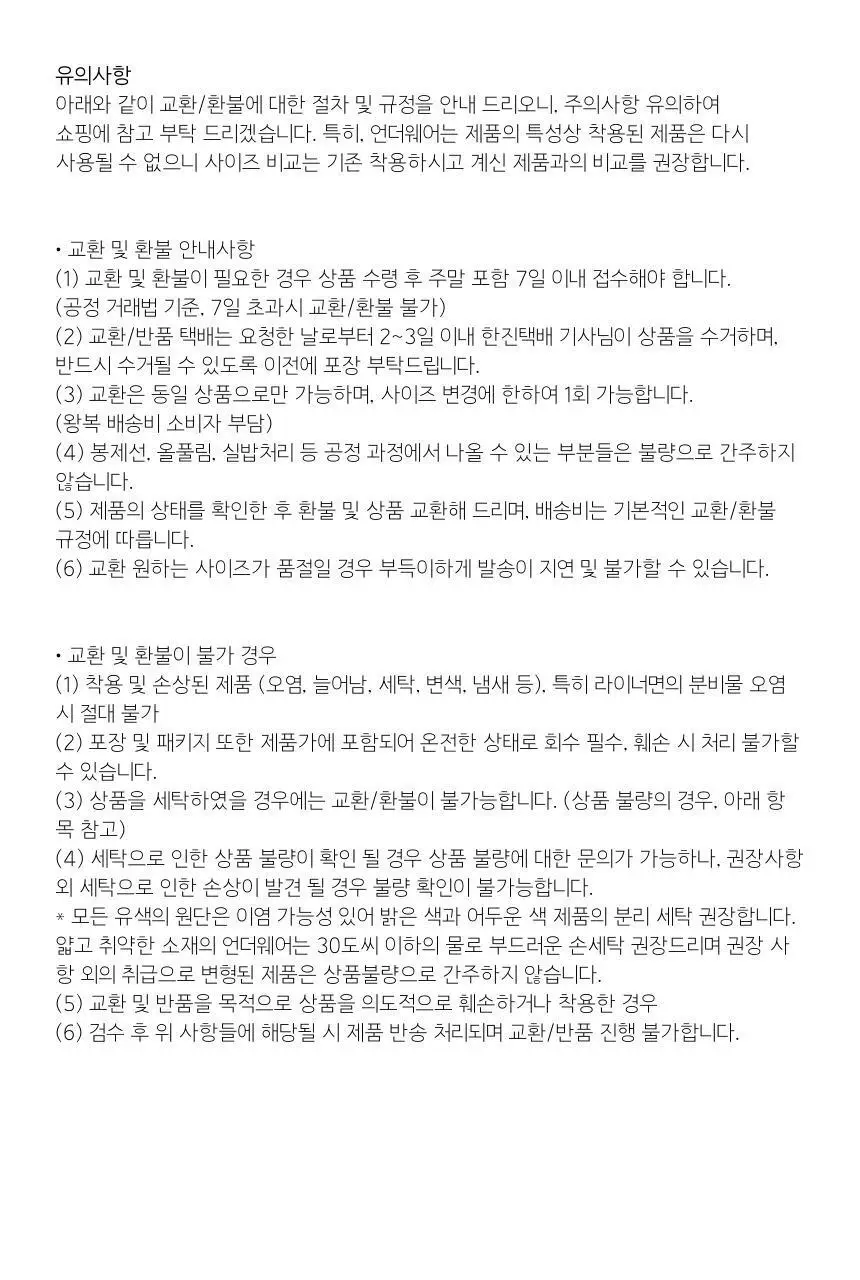 고블린웨어 심리스 치키 팬티 (4colors) (S~L) 상세페이지 17