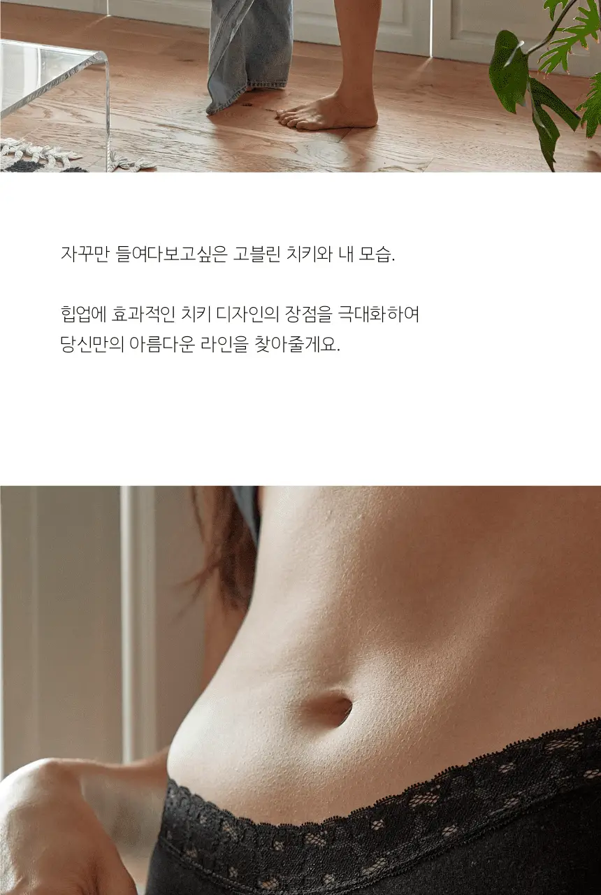 고블린웨어 오리지널 레이스 치키 팬티 (5colors) (S~L) 상세페이지 4
