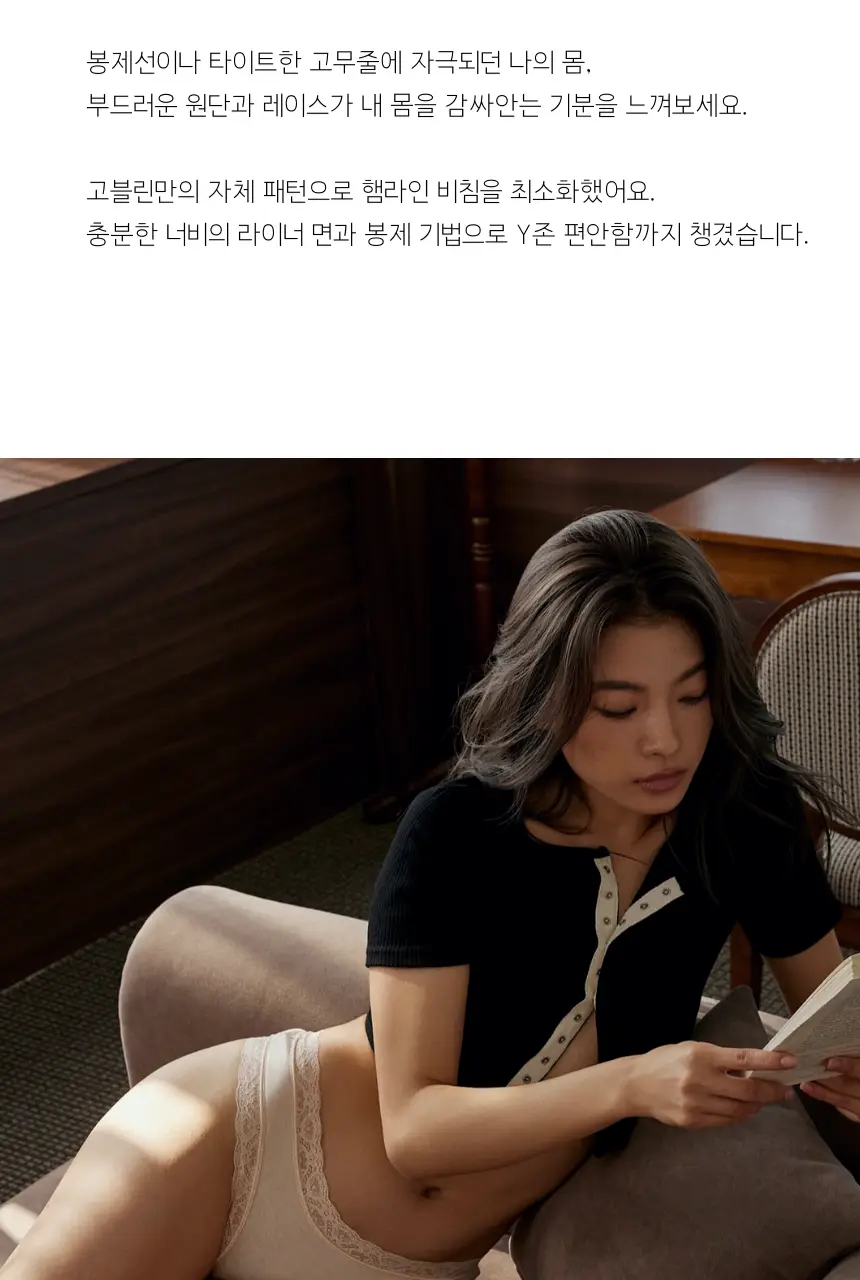 고블린웨어 오리지널 레이스 치키 팬티 (5colors) (S~L) 상세페이지 22