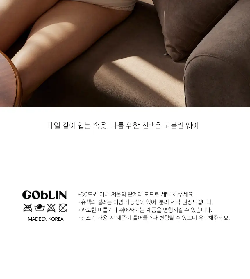 고블린웨어 오리지널 레이스 치키 팬티 (5colors) (S~L) 상세페이지 23