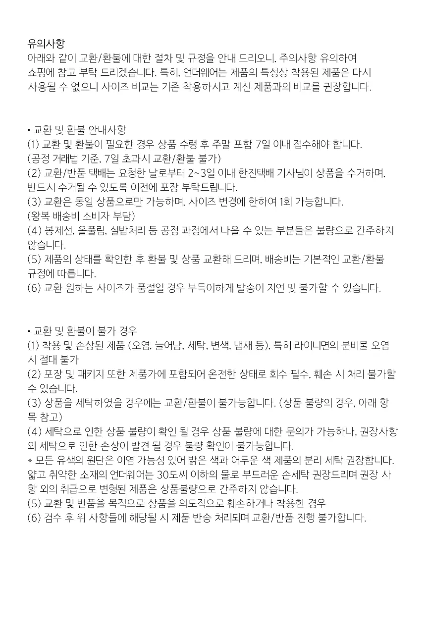 고블린웨어 오리지널 레이스 치키 팬티 (5colors) (S~L) 상세페이지 34