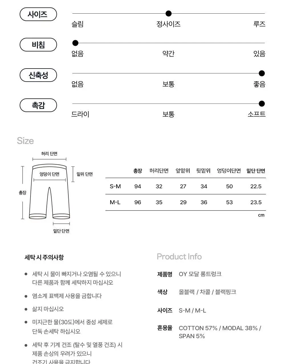 나른 브레즘 모달 롱트렁크 단품/기획 (3 colors) 상세페이지 12
