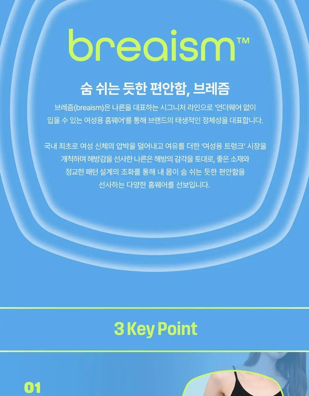 나른 브레즘 숏트렁크 네이처컬러 시리즈 (2colors) 상세페이지 3