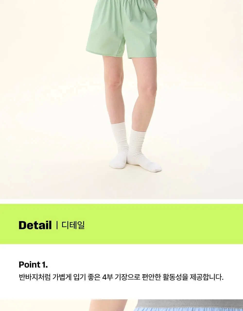 나른 브레즘 숏트렁크 네이처컬러 시리즈 (2colors) 상세페이지 12