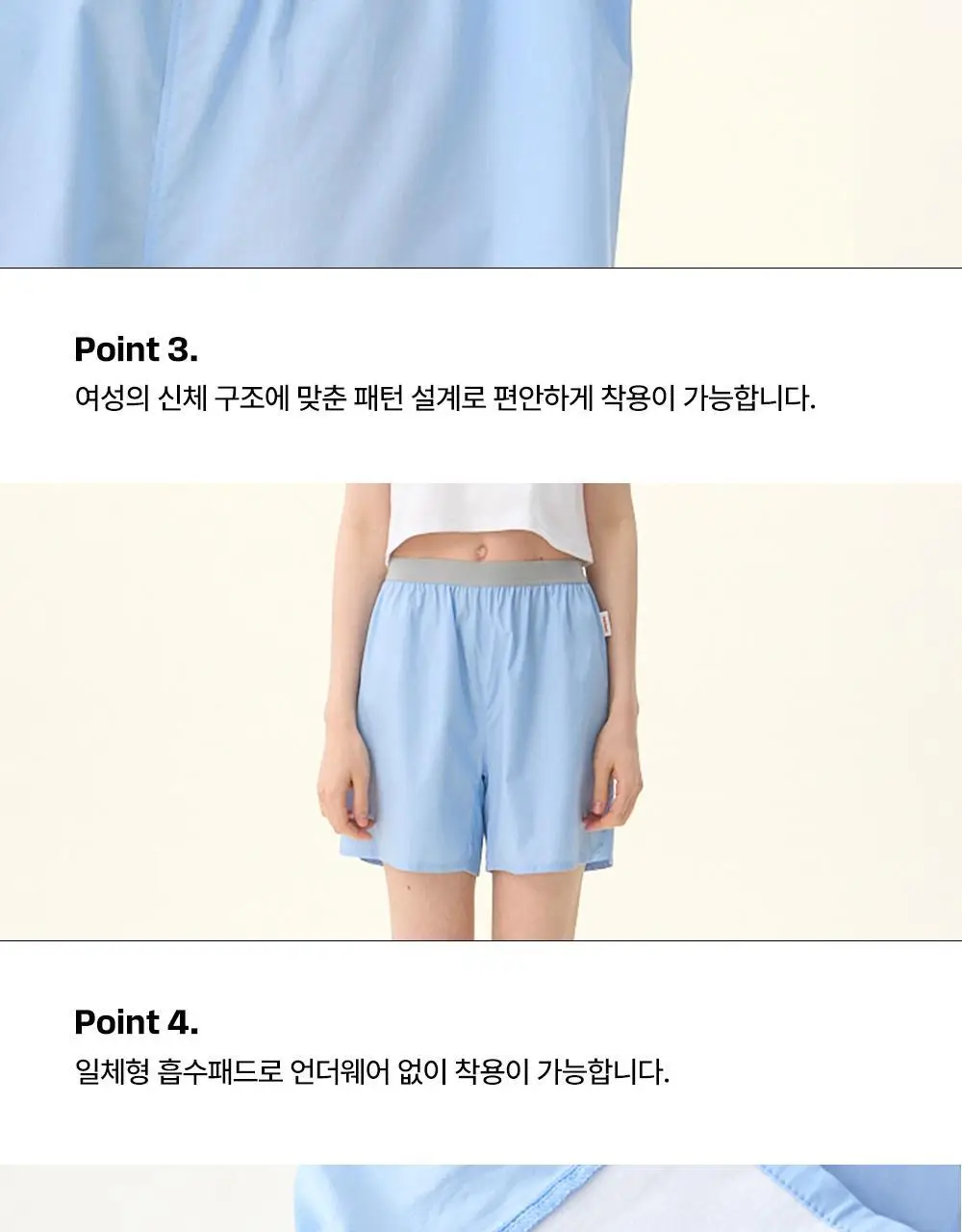 나른 브레즘 숏트렁크 네이처컬러 시리즈 (2colors) 상세페이지 14