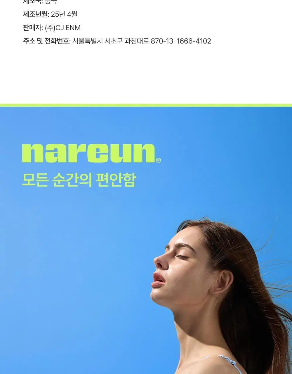 나른 브레즘 숏트렁크 네이처컬러 시리즈 (2colors) 상세페이지 17