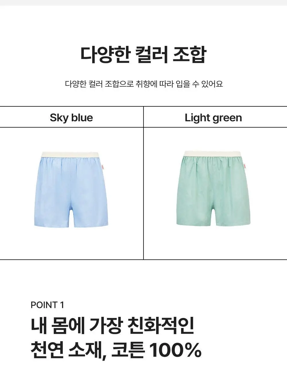 나른 브레즘 숏트렁크 라이트코튼 (포인트밴드) (2 colors) 상세페이지 4