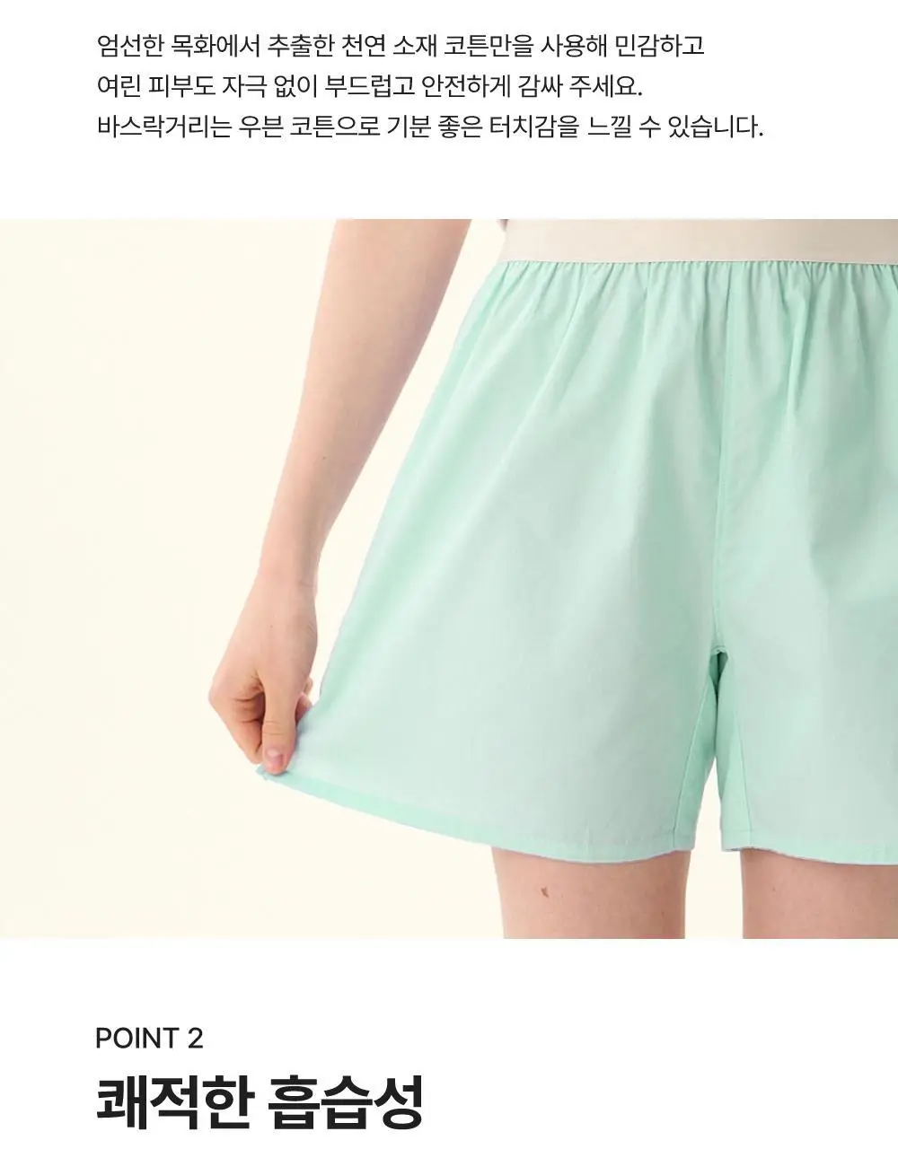 나른 브레즘 숏트렁크 라이트코튼 (포인트밴드) (2 colors) 상세페이지 5
