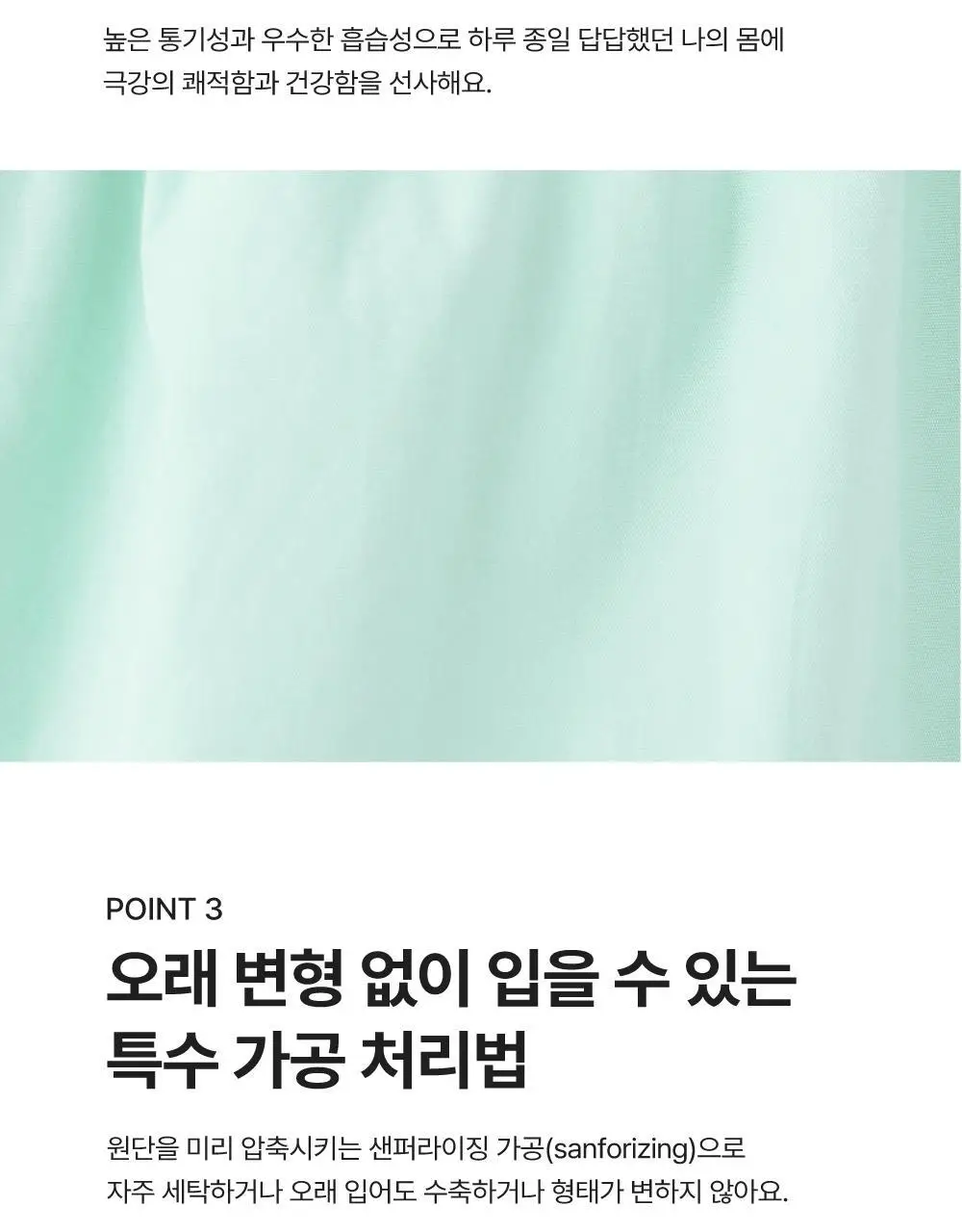 나른 브레즘 숏트렁크 라이트코튼 (포인트밴드) (2 colors) 상세페이지 6