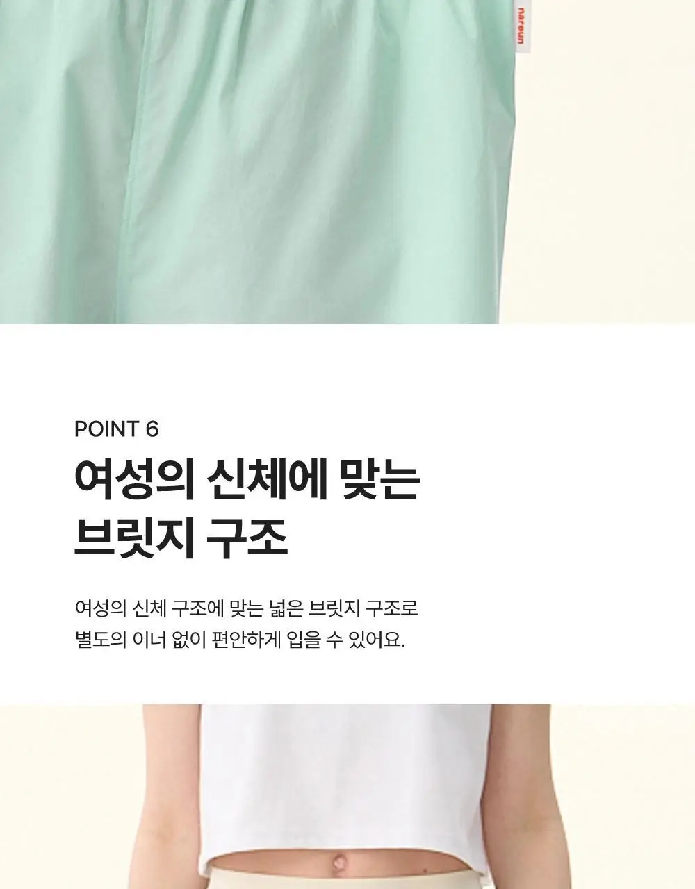 나른 브레즘 숏트렁크 라이트코튼 (포인트밴드) (2 colors) 상세페이지 9