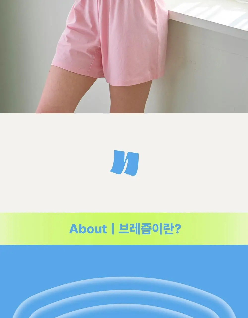 나른 브레즘 숏트렁크 워터컬러 시리즈 (2colors) 상세페이지 3