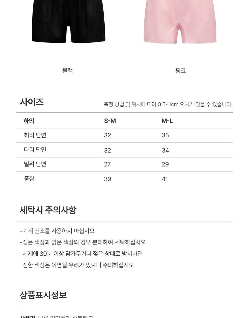 나른 브레즘 숏트렁크 워터컬러 시리즈 (2colors) 상세페이지 17