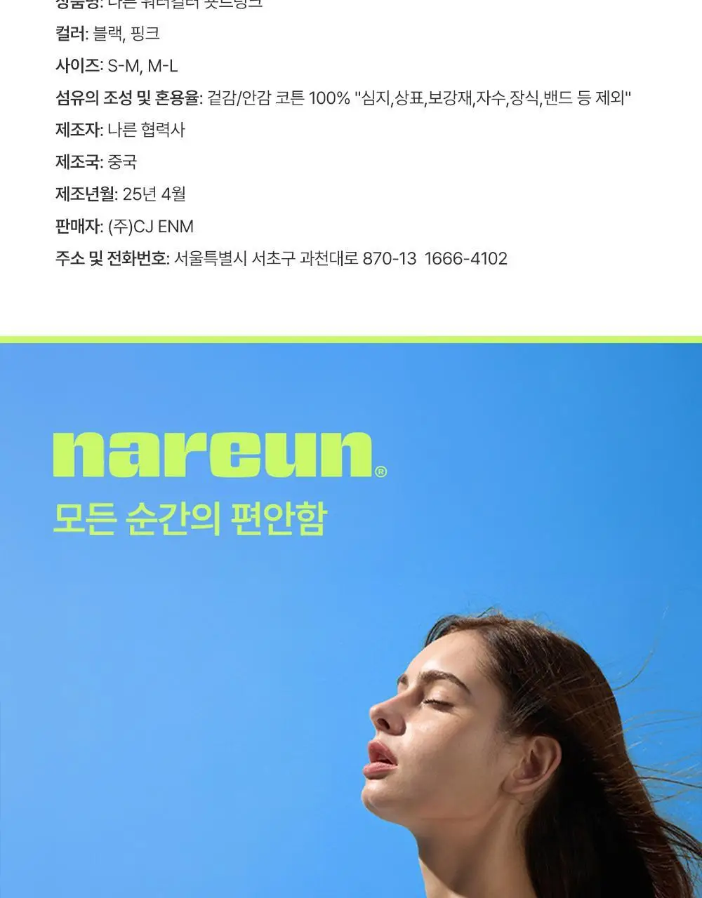 나른 브레즘 숏트렁크 워터컬러 시리즈 (2colors) 상세페이지 18