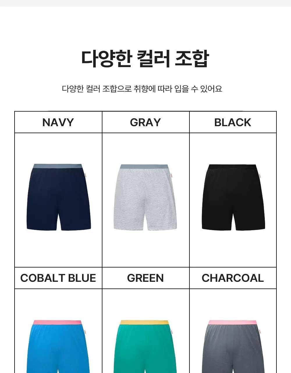 나른 브레즘 숏트렁크 (포인트밴드) (6 colors) 상세페이지 5