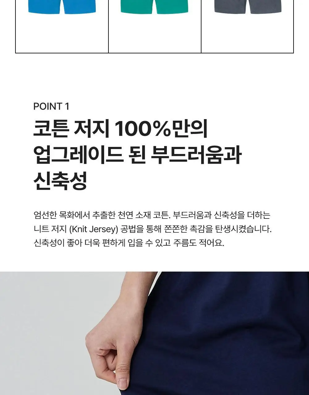 나른 브레즘 숏트렁크 (포인트밴드) (6 colors) 상세페이지 6