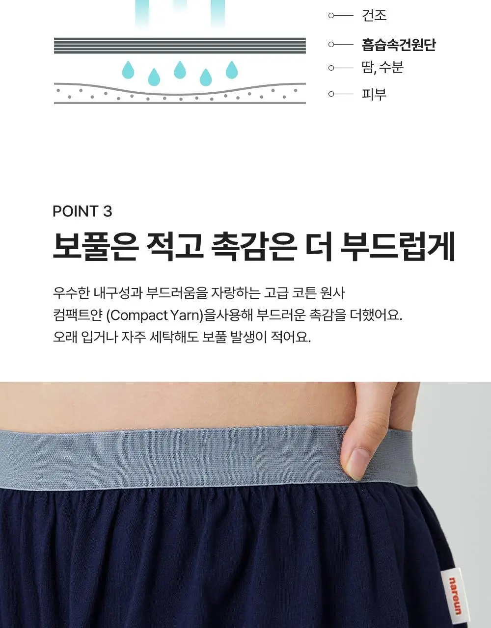 나른 브레즘 숏트렁크 (포인트밴드) (6 colors) 상세페이지 8
