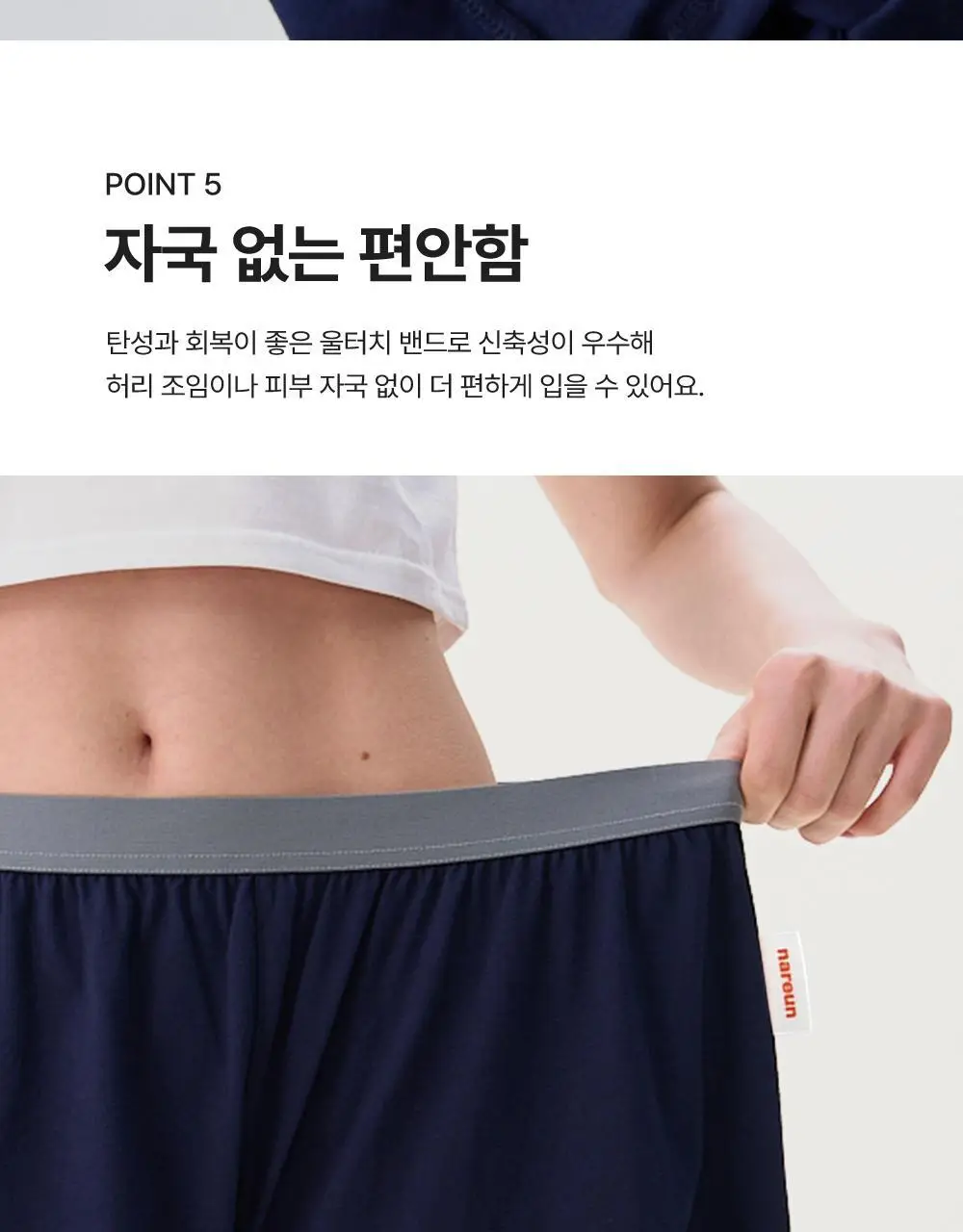 나른 브레즘 숏트렁크 (포인트밴드) (6 colors) 상세페이지 10