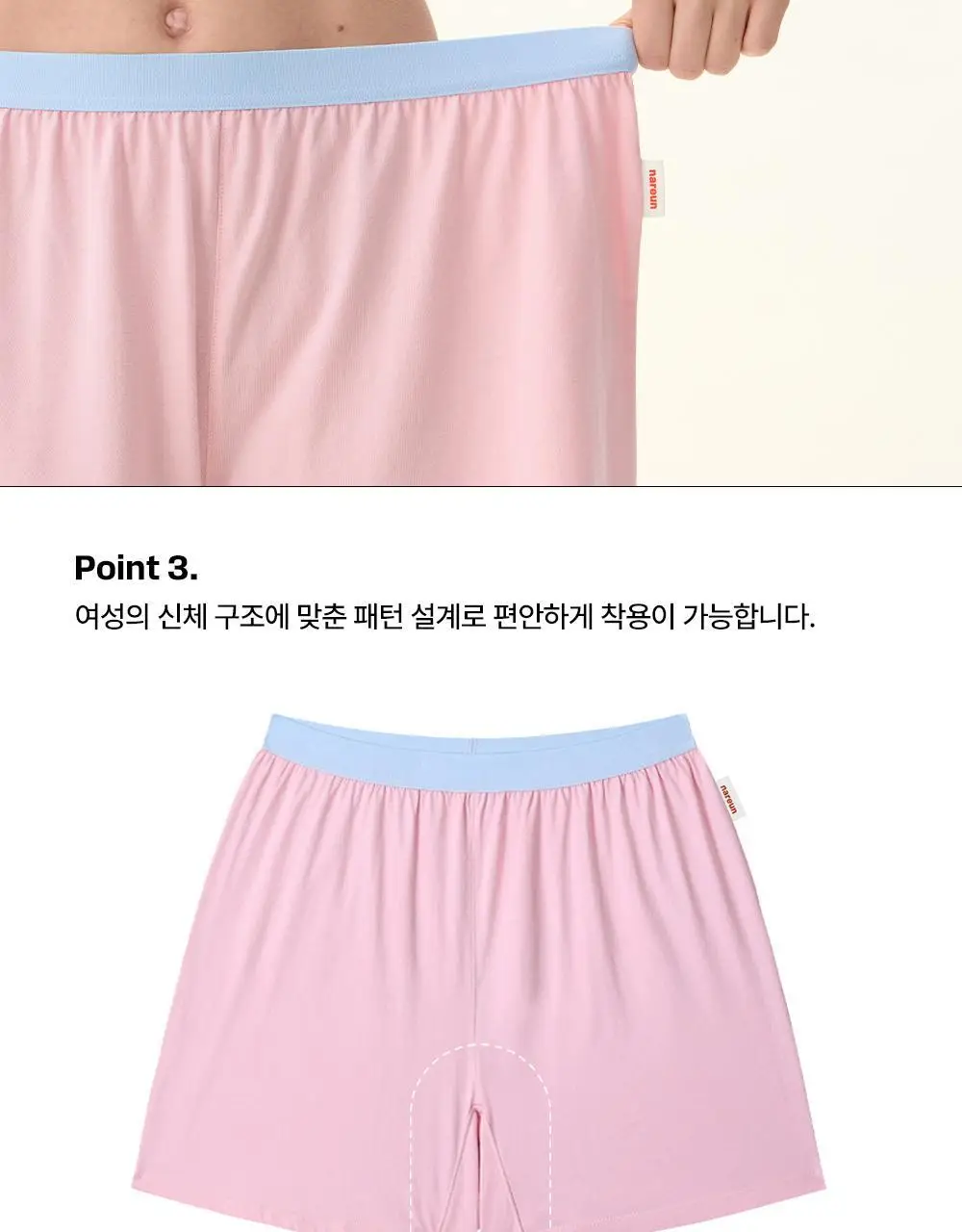 나른 트렁크 모음 (워터컬러/네이처컬러/인앤아웃) 상세페이지 15