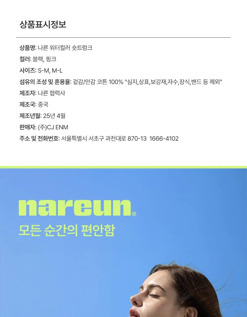나른 트렁크 모음 (워터컬러/네이처컬러/인앤아웃) 상세페이지 18