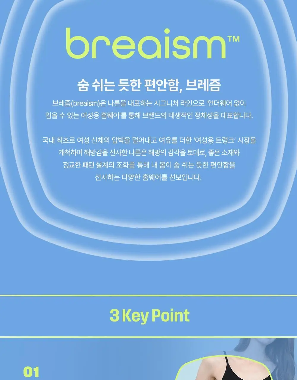 나른 트렁크 모음 (워터컬러/네이처컬러/인앤아웃) 상세페이지 22