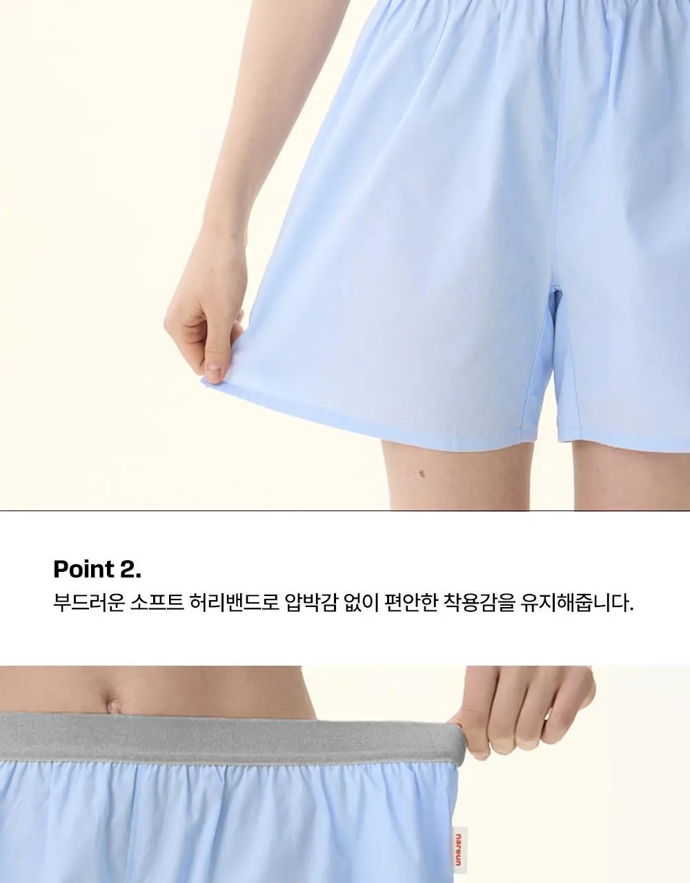 나른 트렁크 모음 (워터컬러/네이처컬러/인앤아웃) 상세페이지 32