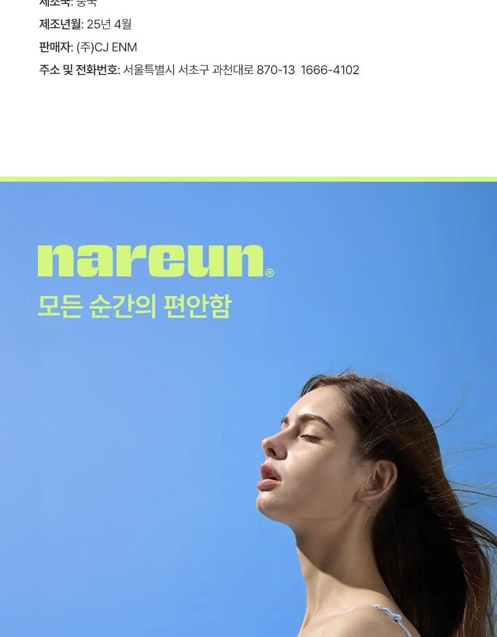 나른 트렁크 모음 (워터컬러/네이처컬러/인앤아웃) 상세페이지 36