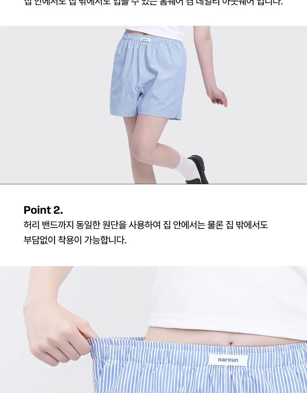 나른 트렁크 모음 (워터컬러/네이처컬러/인앤아웃) 상세페이지 56