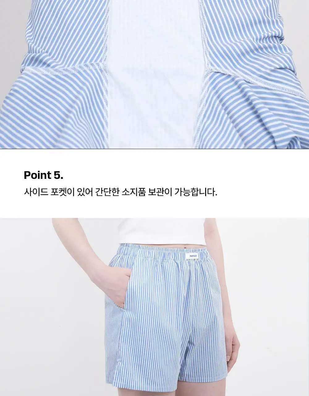 나른 트렁크 모음 (워터컬러/네이처컬러/인앤아웃) 상세페이지 58