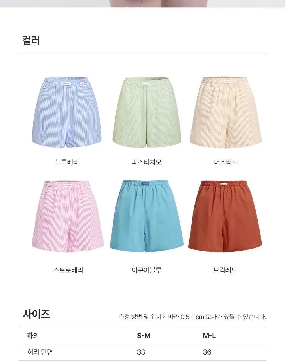 나른 트렁크 모음 (워터컬러/네이처컬러/인앤아웃) 상세페이지 59