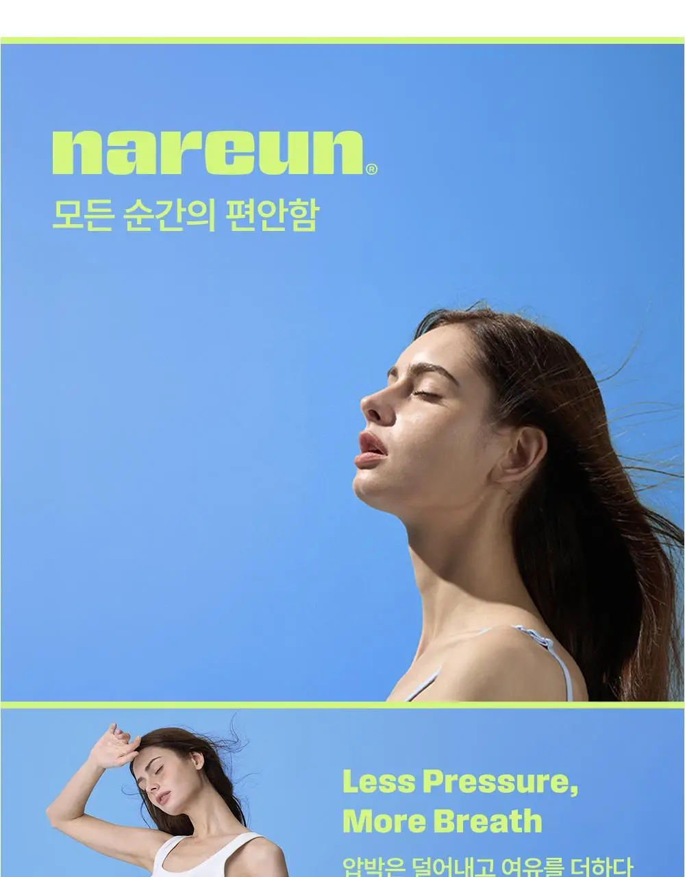 나른 트렁크 모음 (워터컬러/네이처컬러/인앤아웃) 상세페이지 61