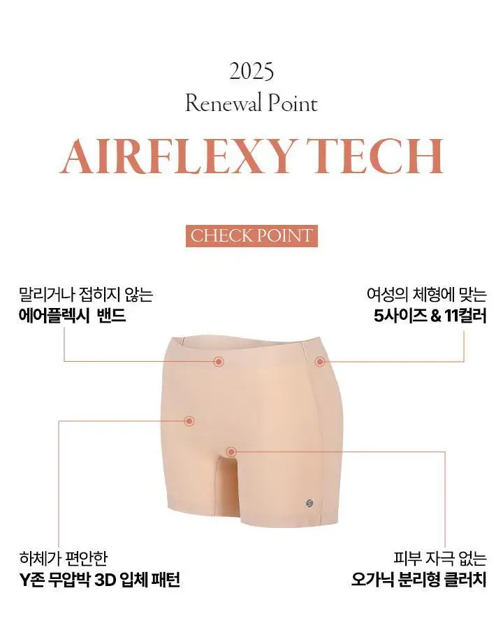 네모팬티 뉴베이직 (3color) 상세페이지 2