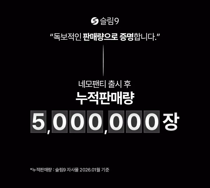 네모팬티 뉴베이직 (3color) 상세페이지 4