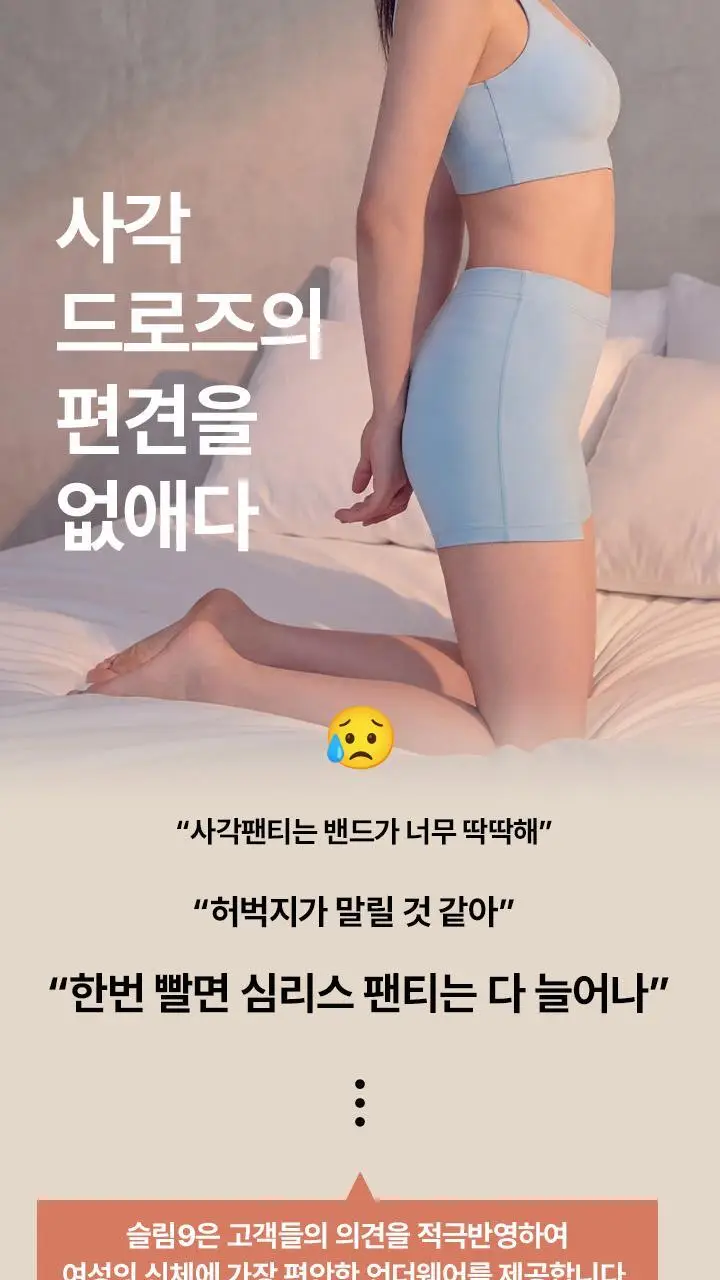 네모팬티 뉴베이직 (3color) 상세페이지 5