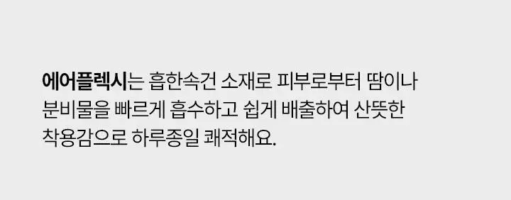 네모팬티 뉴베이직 (3color) 상세페이지 20