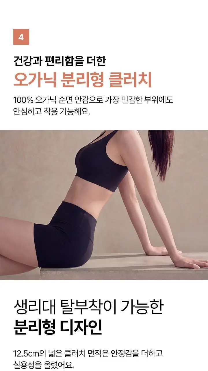 네모팬티 뉴베이직 (3color) 상세페이지 23