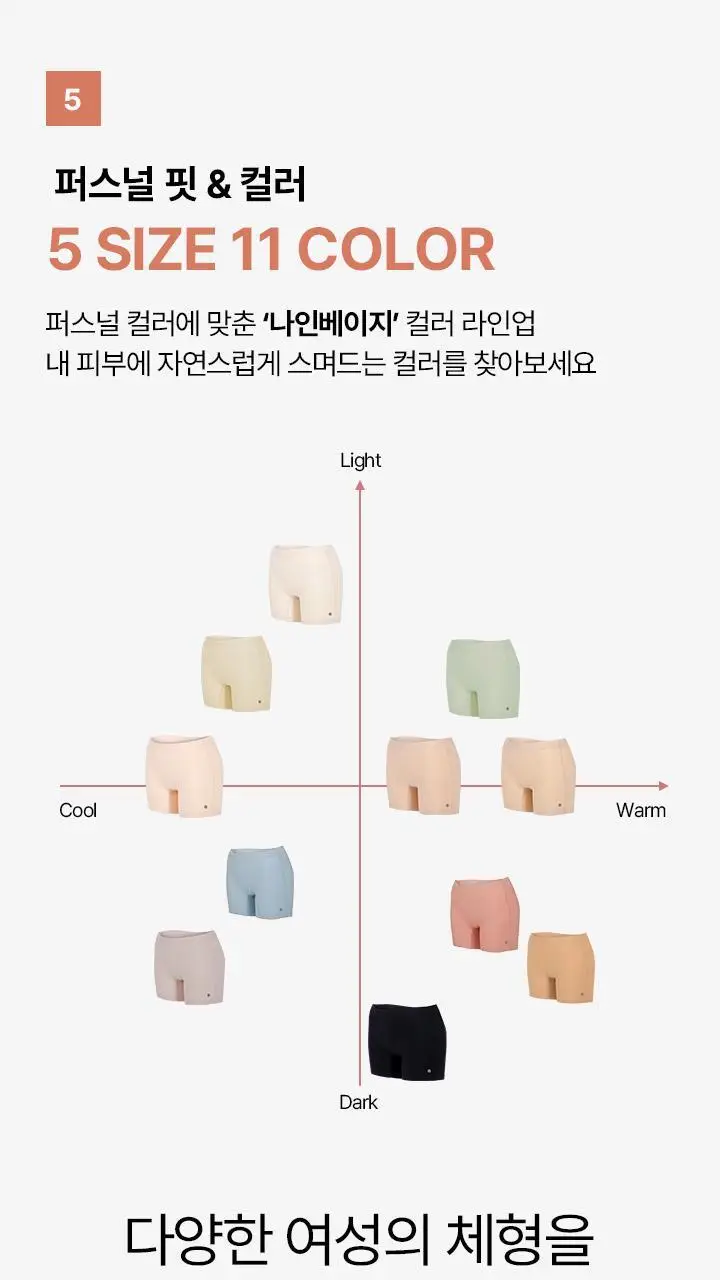 네모팬티 뉴베이직 (3color) 상세페이지 25