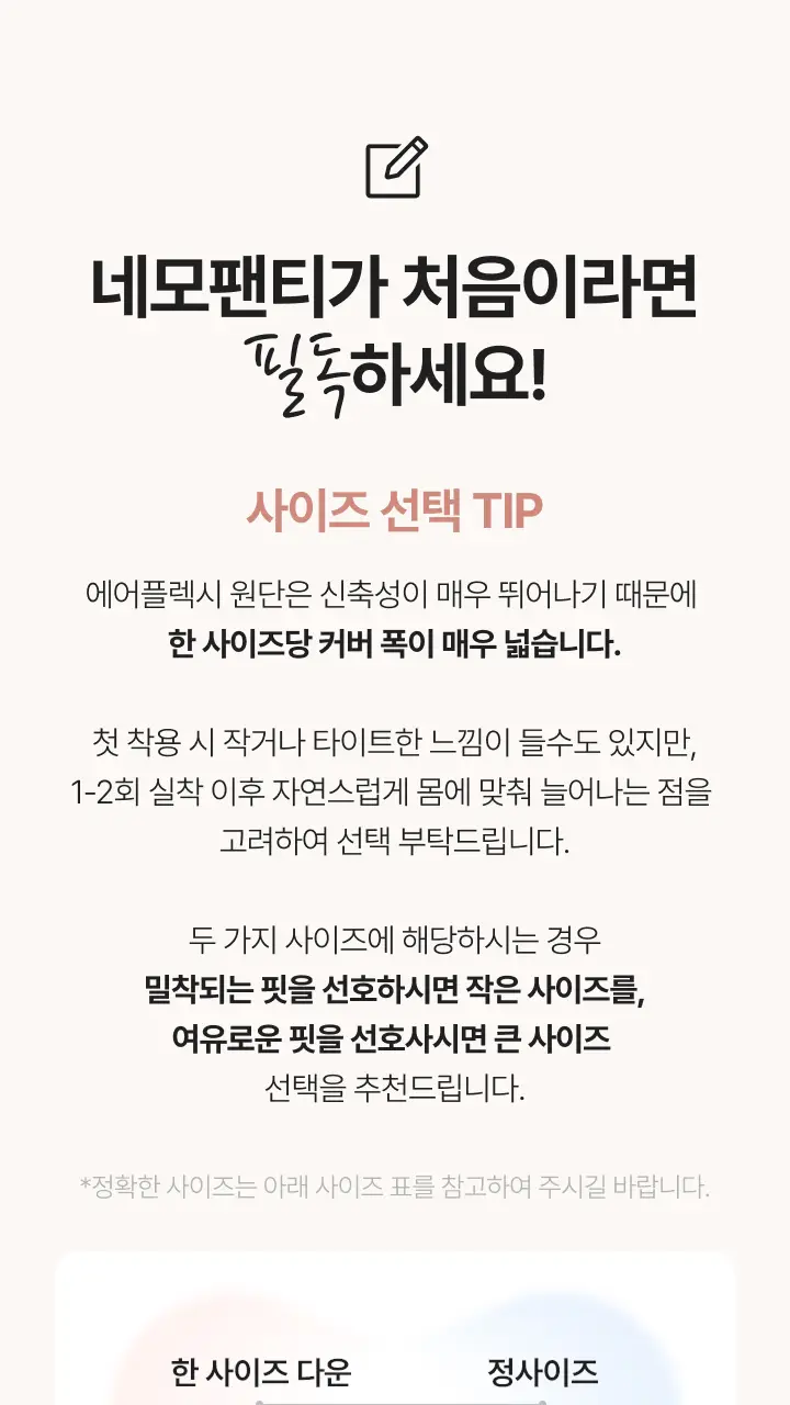 네모팬티 뉴베이직 (3color) 상세페이지 28