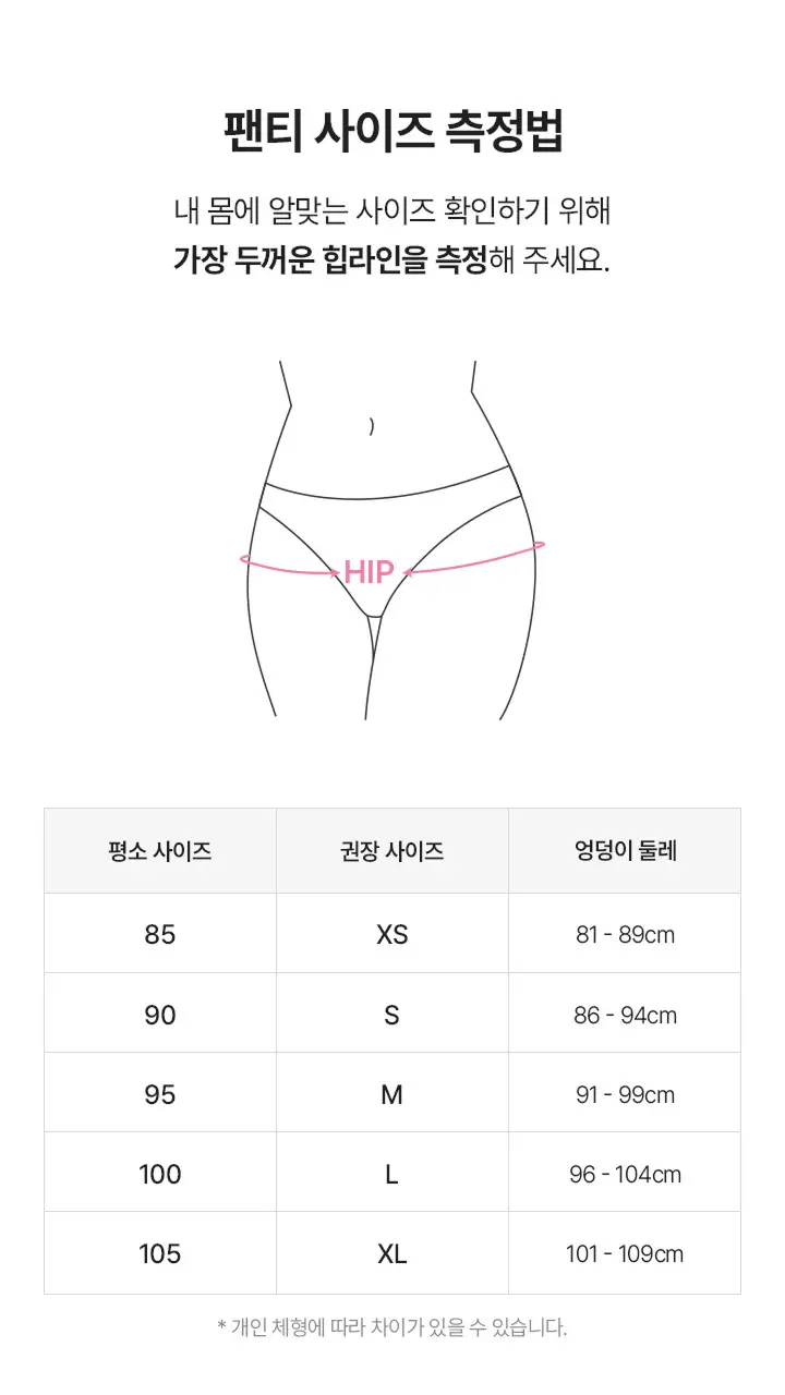 네모팬티 뉴베이직 (3color) 상세페이지 33