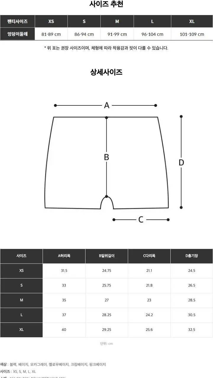 네모팬티 뉴베이직 (3color) 상세페이지 36