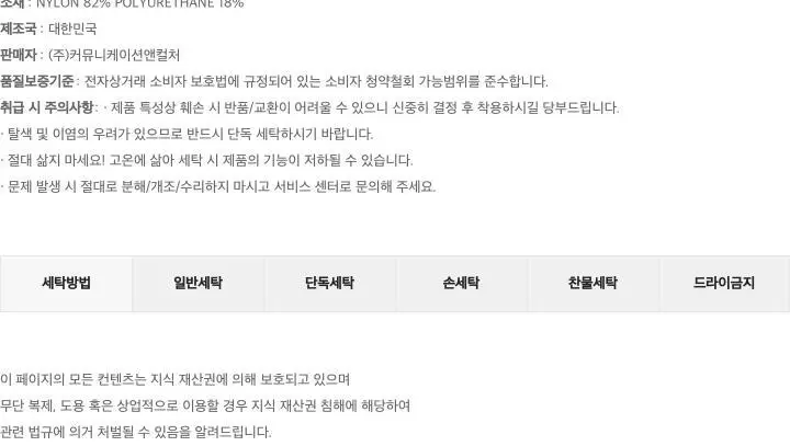 네모팬티 뉴베이직 (3color) 상세페이지 37