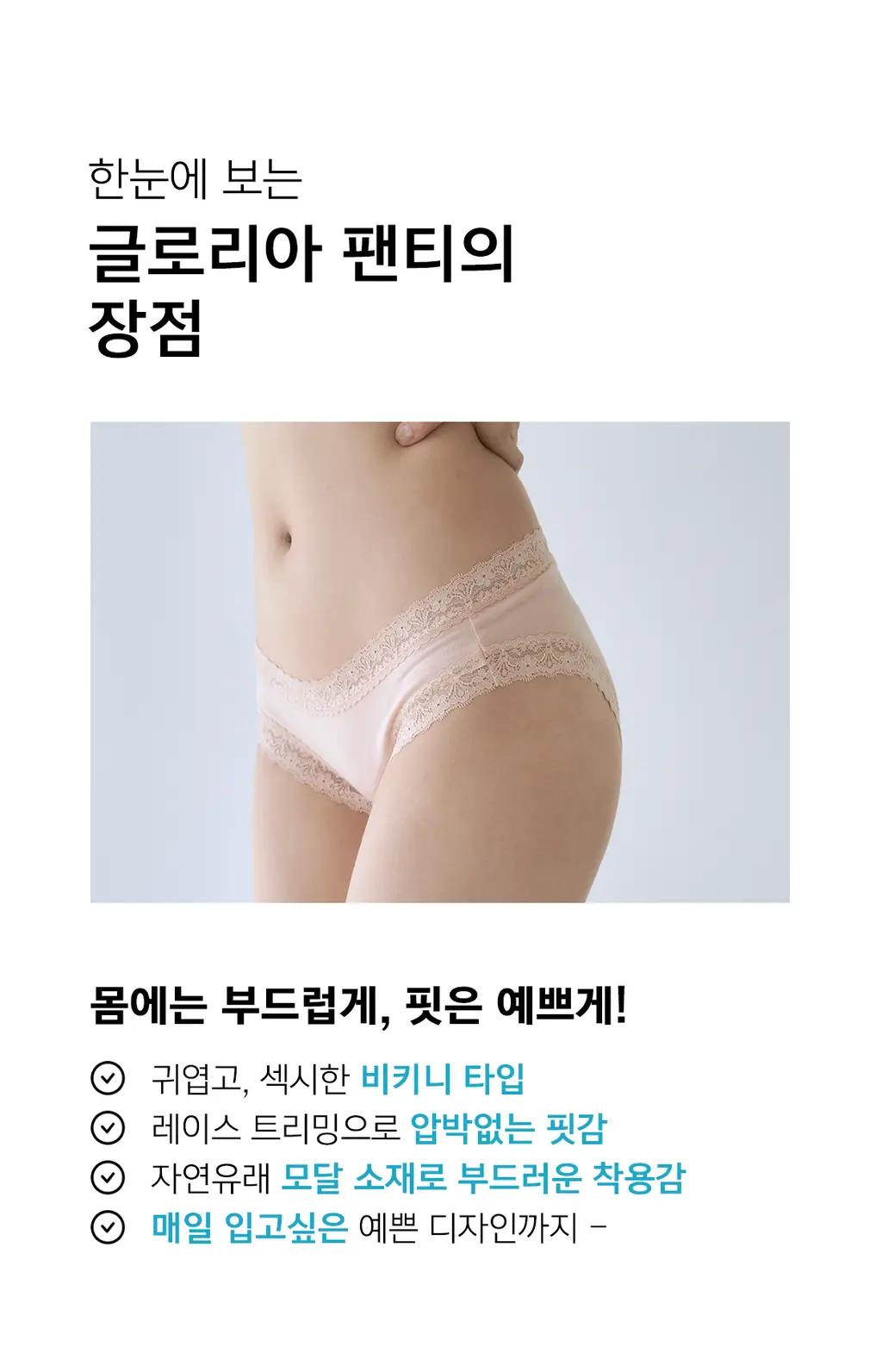 더잠 글로리아 모달 팬티 블랙 상세페이지 9