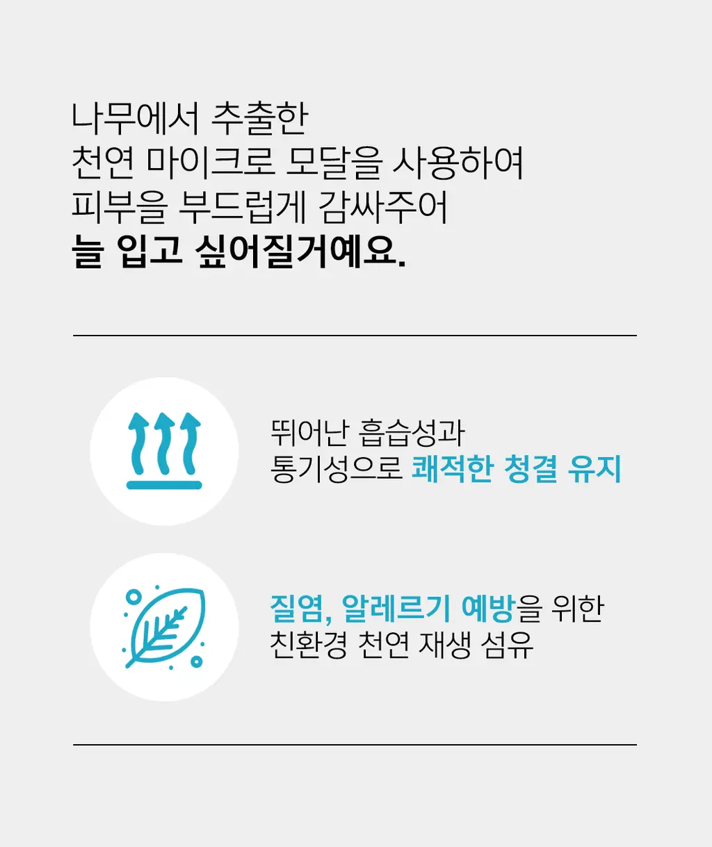 더잠 글로리아 모달 팬티 블랙 상세페이지 22