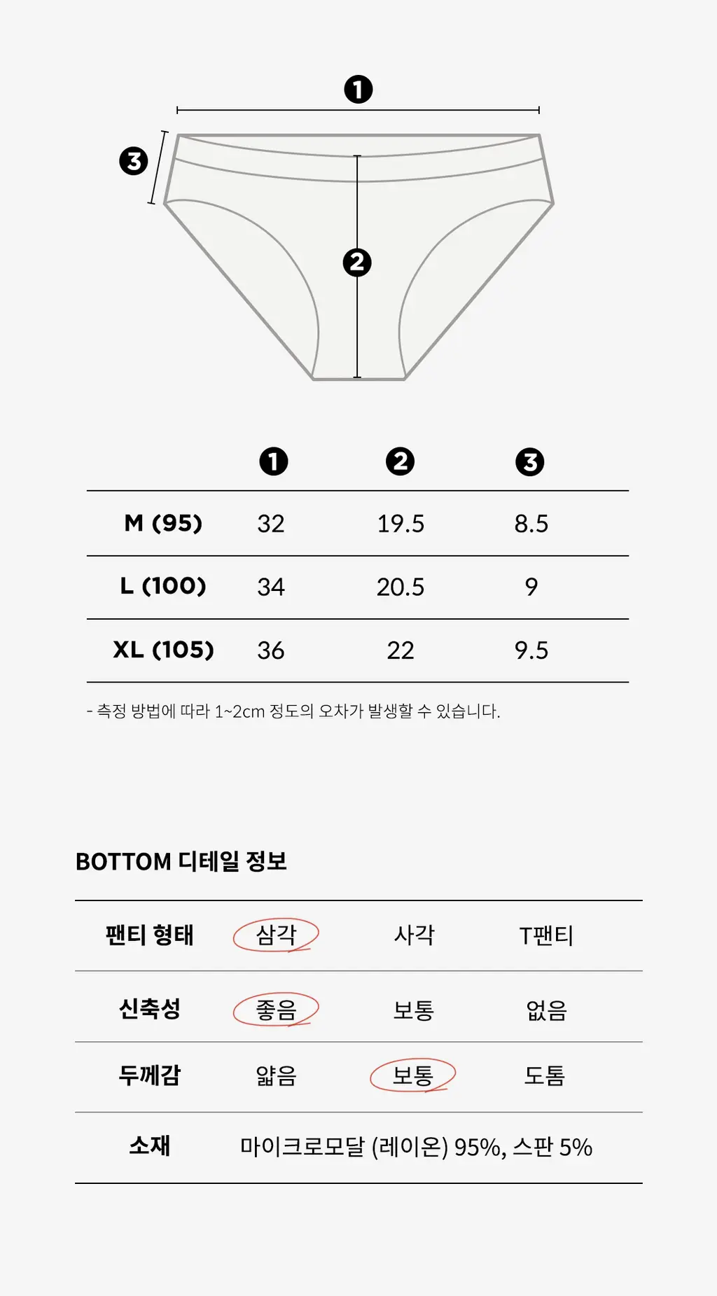 더잠 글로리아 모달 팬티 블랙 상세페이지 33
