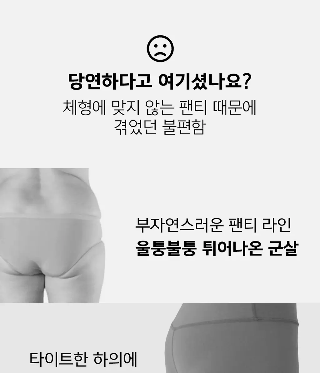 더잠 글로리아 모달 팬티 스킨 상세페이지 4