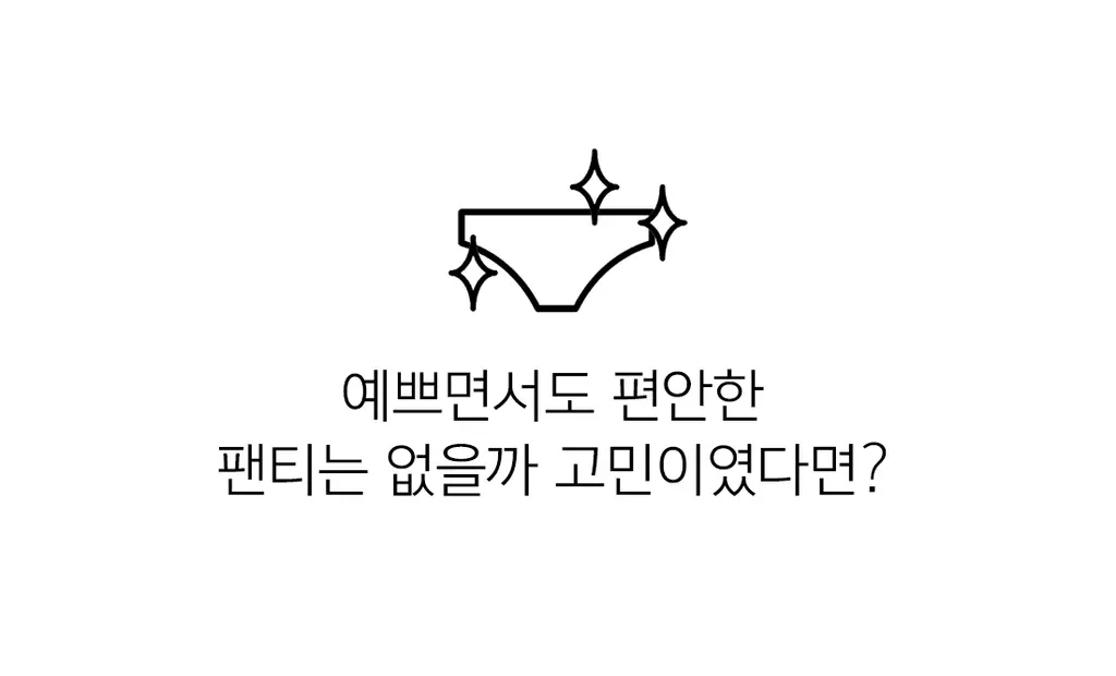 더잠 글로리아 모달 팬티 스킨 상세페이지 6